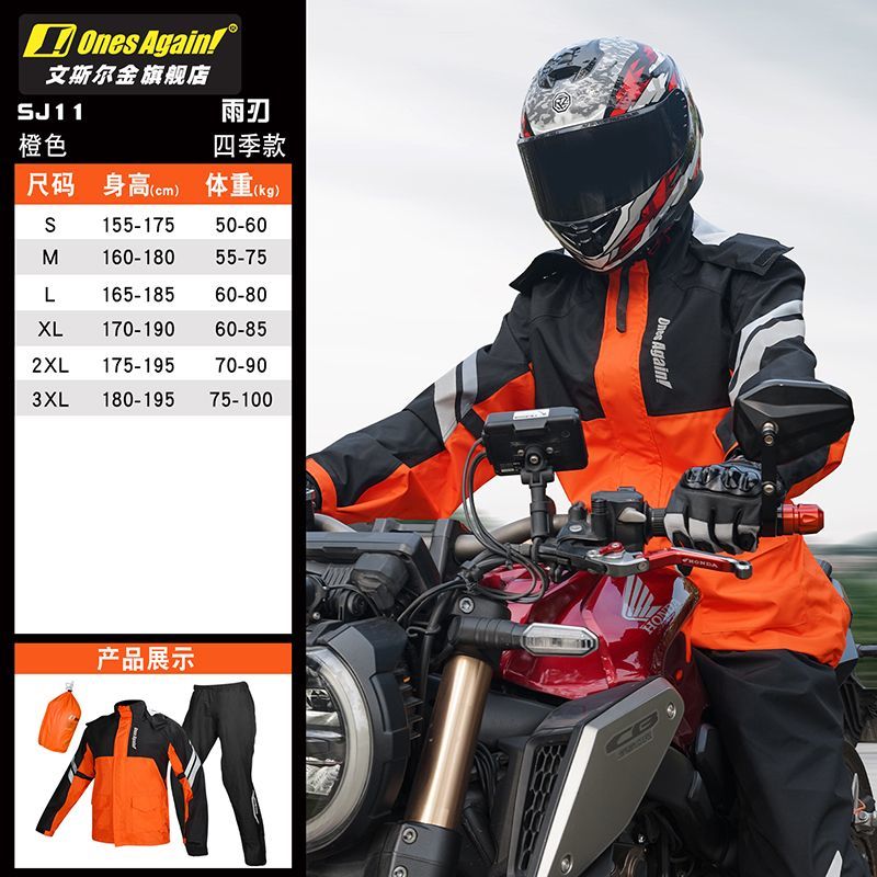 Kombinezon motocyklowy przeciw – Motorcycle Gear Rain recenzja i cena