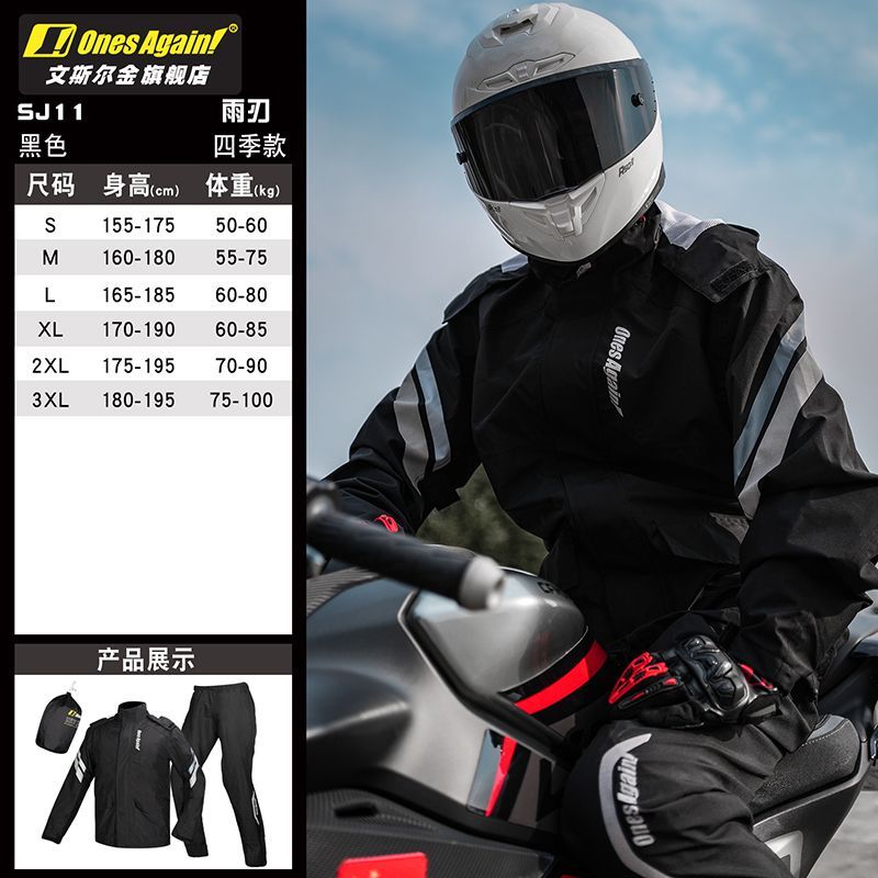 Kombinezon motocyklowy przeciw – Motorcycle Gear Rain recenzja i cena